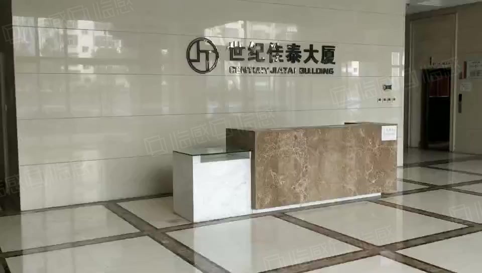 世纪佳泰大厦 