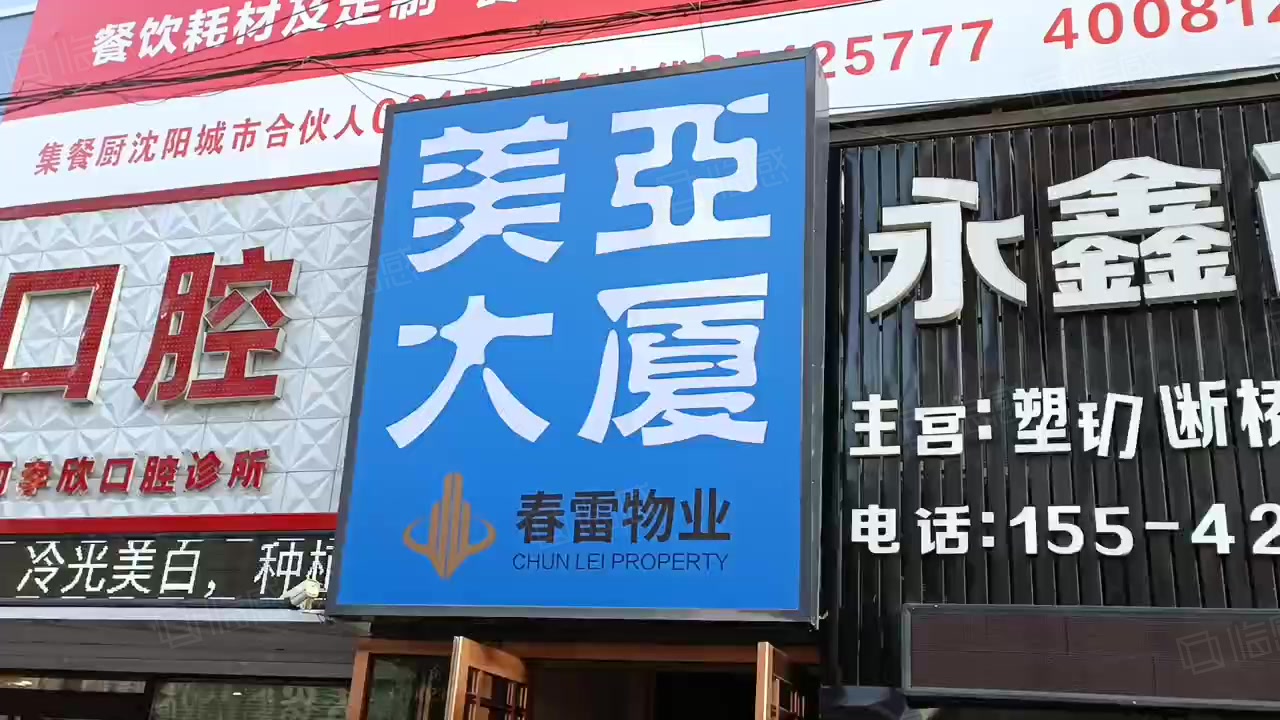 美亚大厦写字楼出租/出售信息,美亚大厦租金价格,图片,交通配套 -沈阳