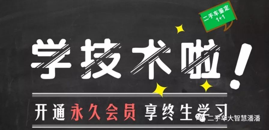 学技术啦二手车评估鉴定必修课永久会员终生学习
