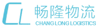 上海亚储物流有限公司图片0