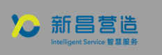 深圳市新昌营造物业管理有限公司图片0