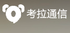 山东考拉在线通讯技术有限公司图片0