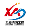 湖南旭安消防工程有限公司图片0