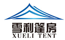 四川雪利篷房制造有限公司图片0