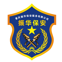 重庆保安服务公司怎么选?企业安保服务外包全指南