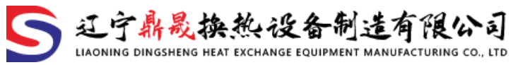 辽宁鼎晟换热设备制造有限公司图片0