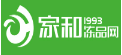 家和供应链管理（东莞）有限公司图片0