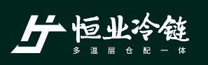 福建恒业供应链管理有限公司图片0