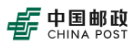 中国邮政集团有限公司河北省任丘市分公司图片0