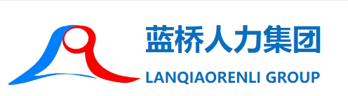 湖南蓝桥人力资源有限公司湘潭分公司图片0
