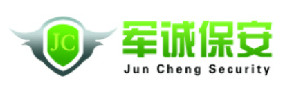 江苏军诚保安服务有限公司南京分公司图片0