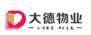 南阳大德物业管理有限公司图片0