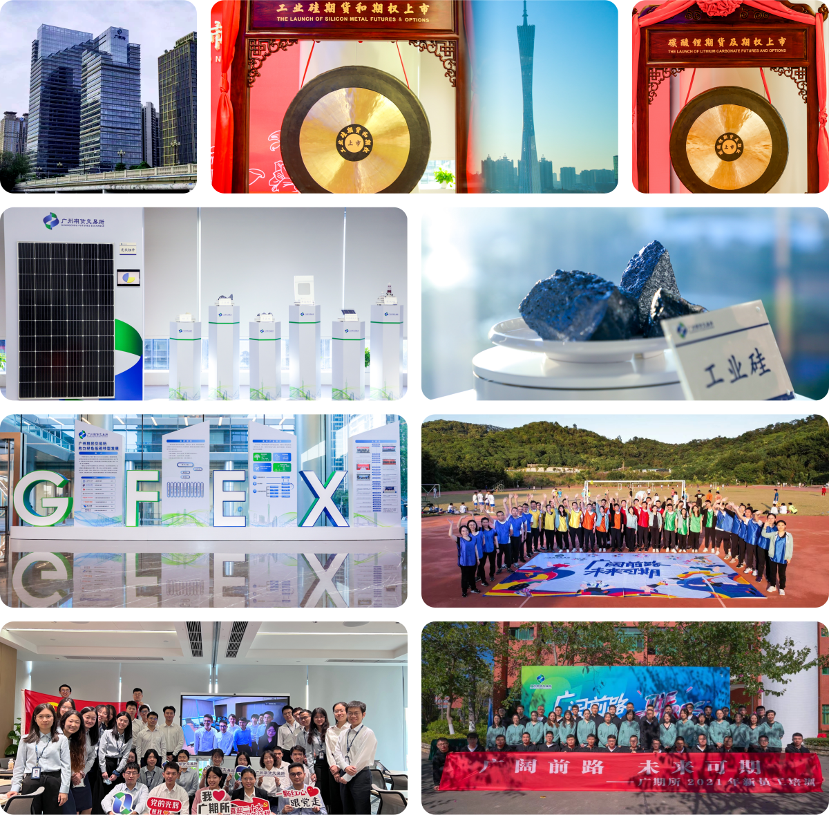 广州期货交易所2024年春季招聘及博士后招聘