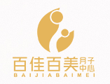 中山市百佳百美母婴健康咨询有限责任公司图片0