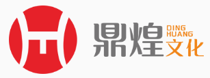上海鼎煌文化传播有限公司图片0