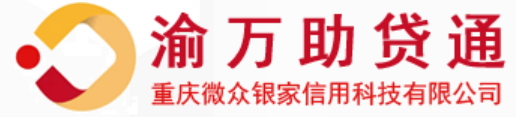 重庆微众银家信用科技有限公司图片0