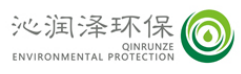 沁润泽环保股份有限公司图片0