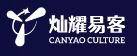 湖南灿耀文化传播有限公司图片0