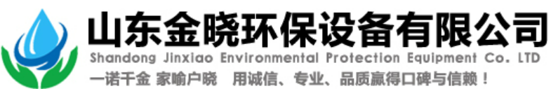 山东金晓环保设备有限公司图片0
