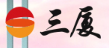 河北三厦科技股份有限公司图片0